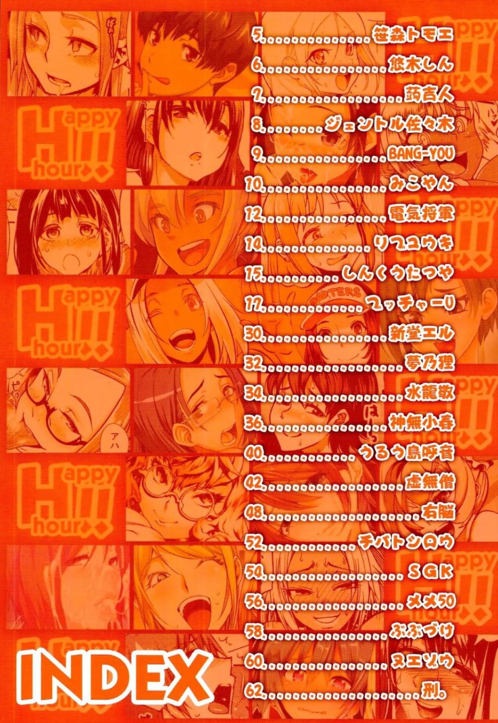 Hentai Manga Comic-DELIGHTFULLY FUCKABLE AND UNREFINED HAPPY HOUR!!-Read-2